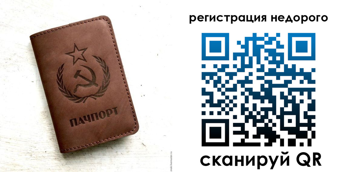 прописка поиск в Саратовской области