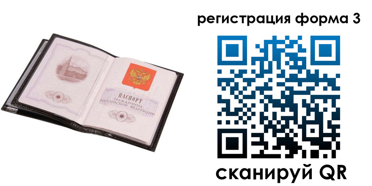 временная регистрация адрес в Саратовской области
