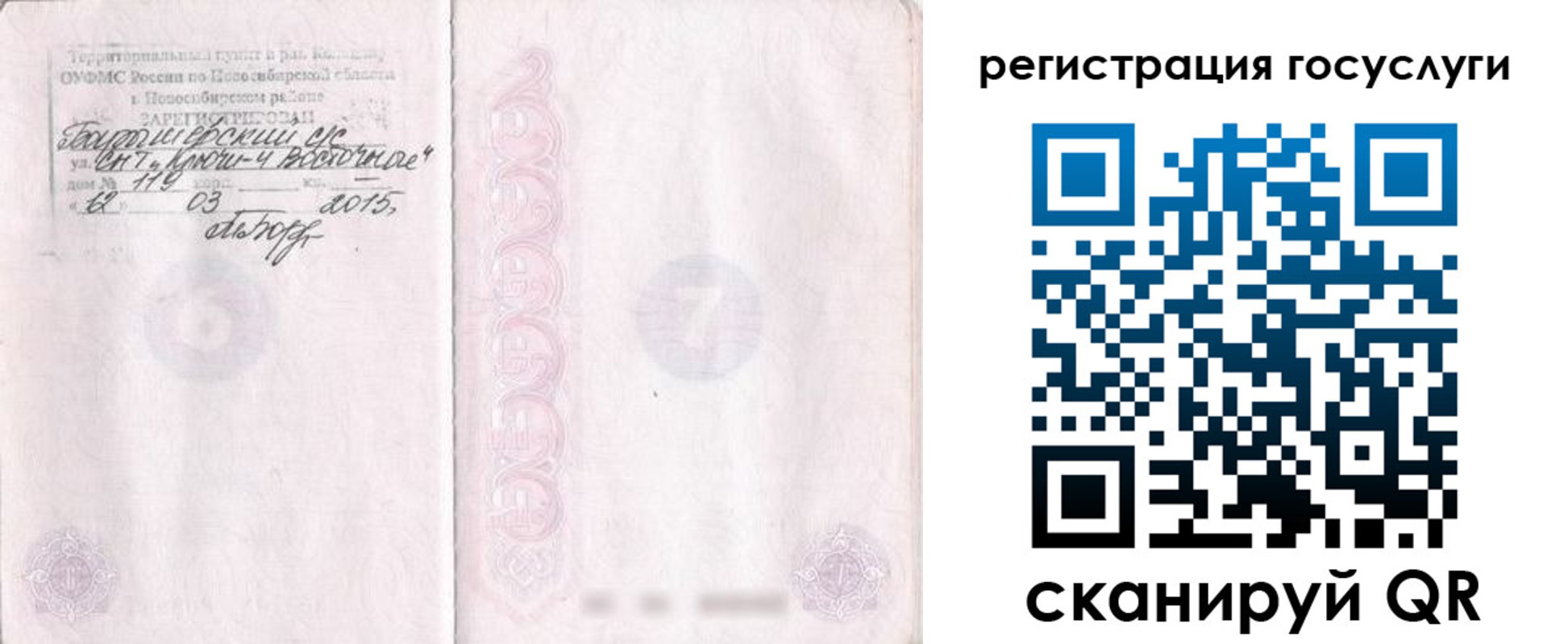 прописка для школы в Саратовской области
