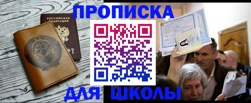 прописка 2025 в Саратовской области