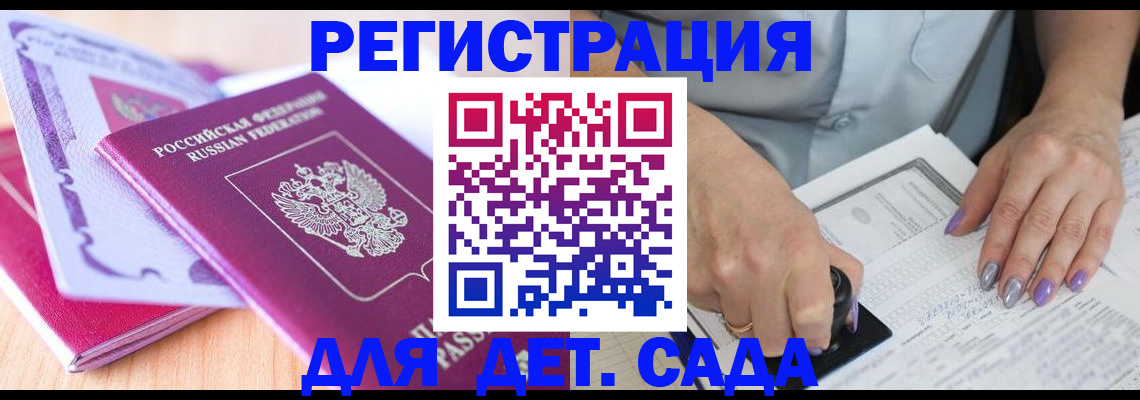прописка гарантия в Саратовской области
