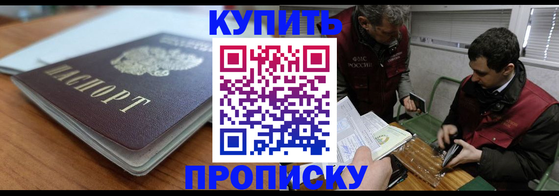 временная регистрация гарантия в Саратовской области