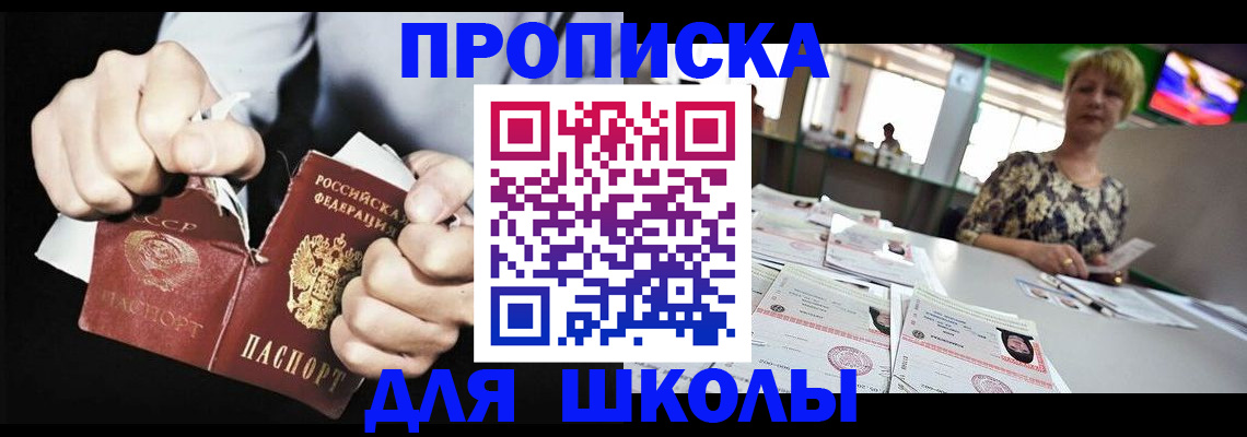 прописка поиск в Саратовской области