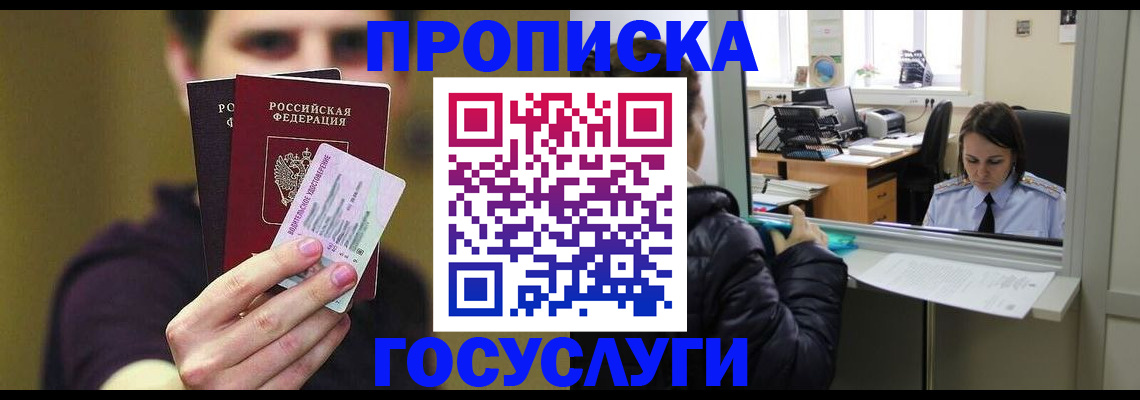 временная регистрация для школы в Саратовской области