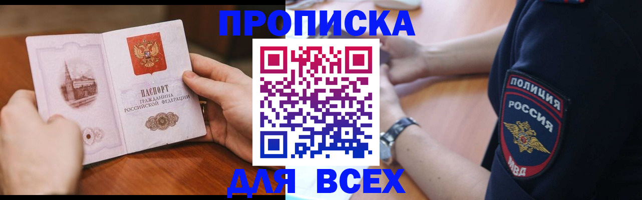 регистрация в Саратовской области