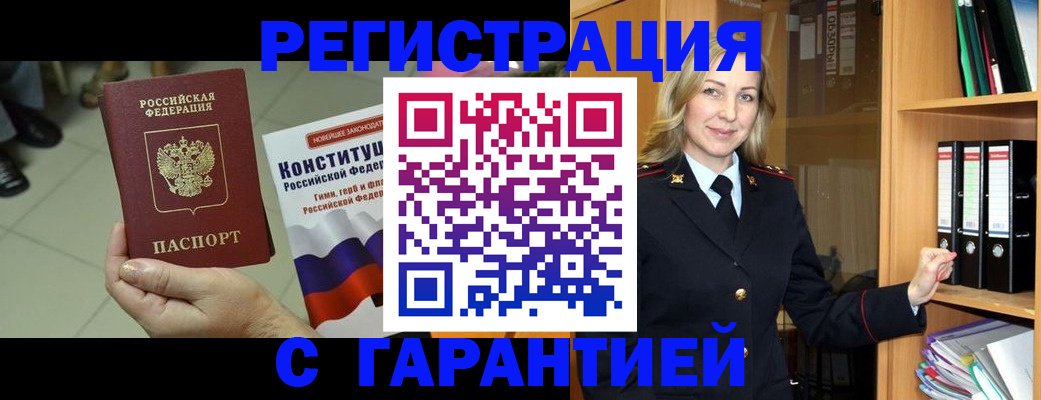 прописка поиск в Саратовской области