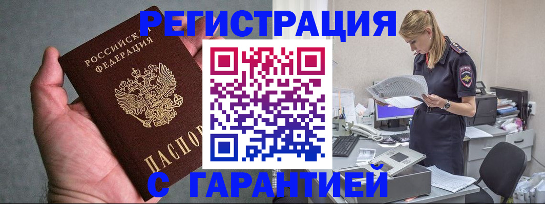 временная регистрация для всех в Саратовской области